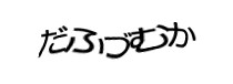 Authentication image