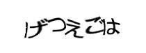 Authentication image